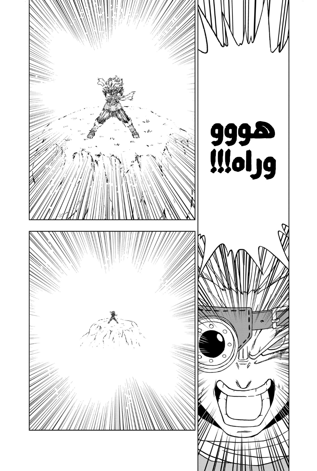 Dragon Ball Super: Chapter 86 - Page 38