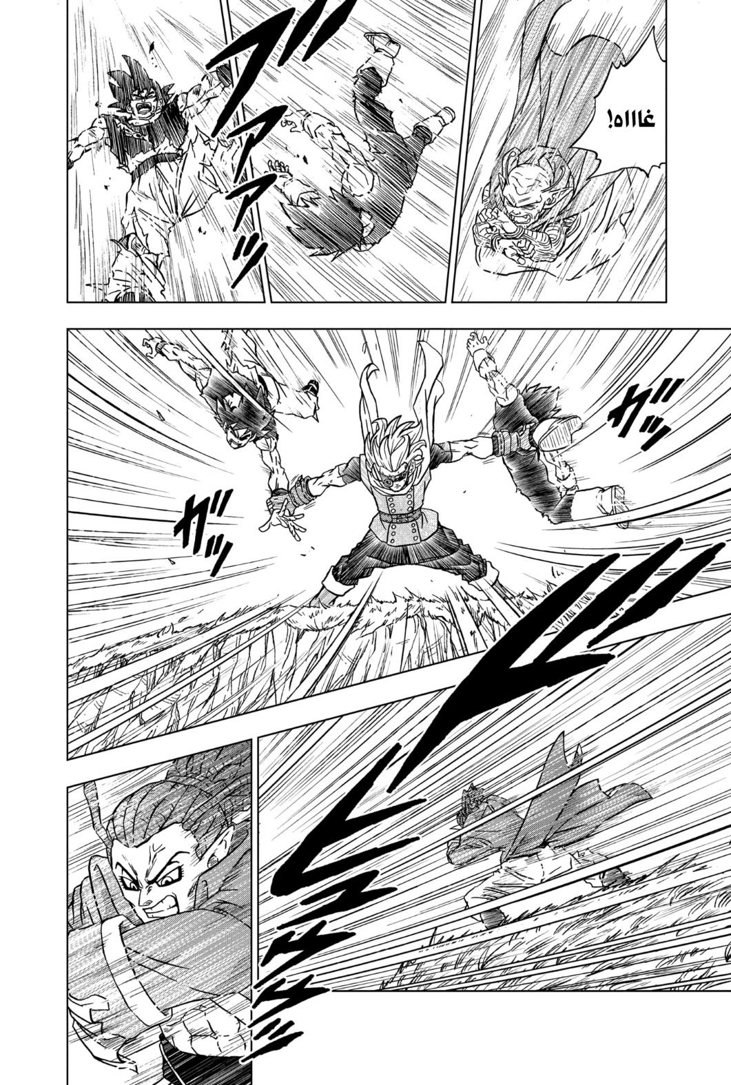 Dragon Ball Super: Chapter 86 - Page 43