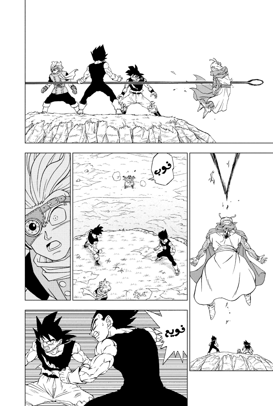 Dragon Ball Super: Chapter 87 - Page 9