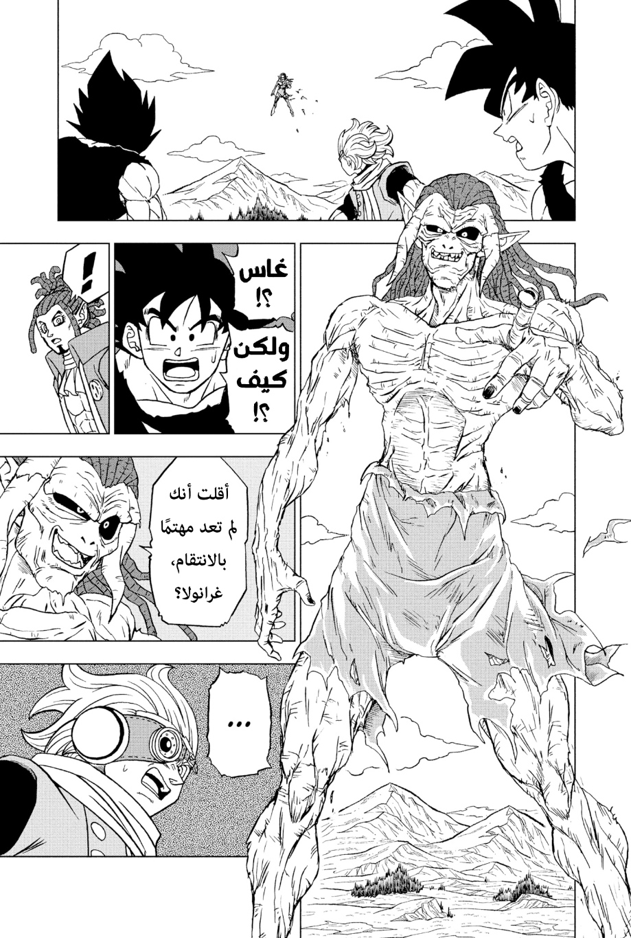 Dragon Ball Super: Chapter 87 - Page 10