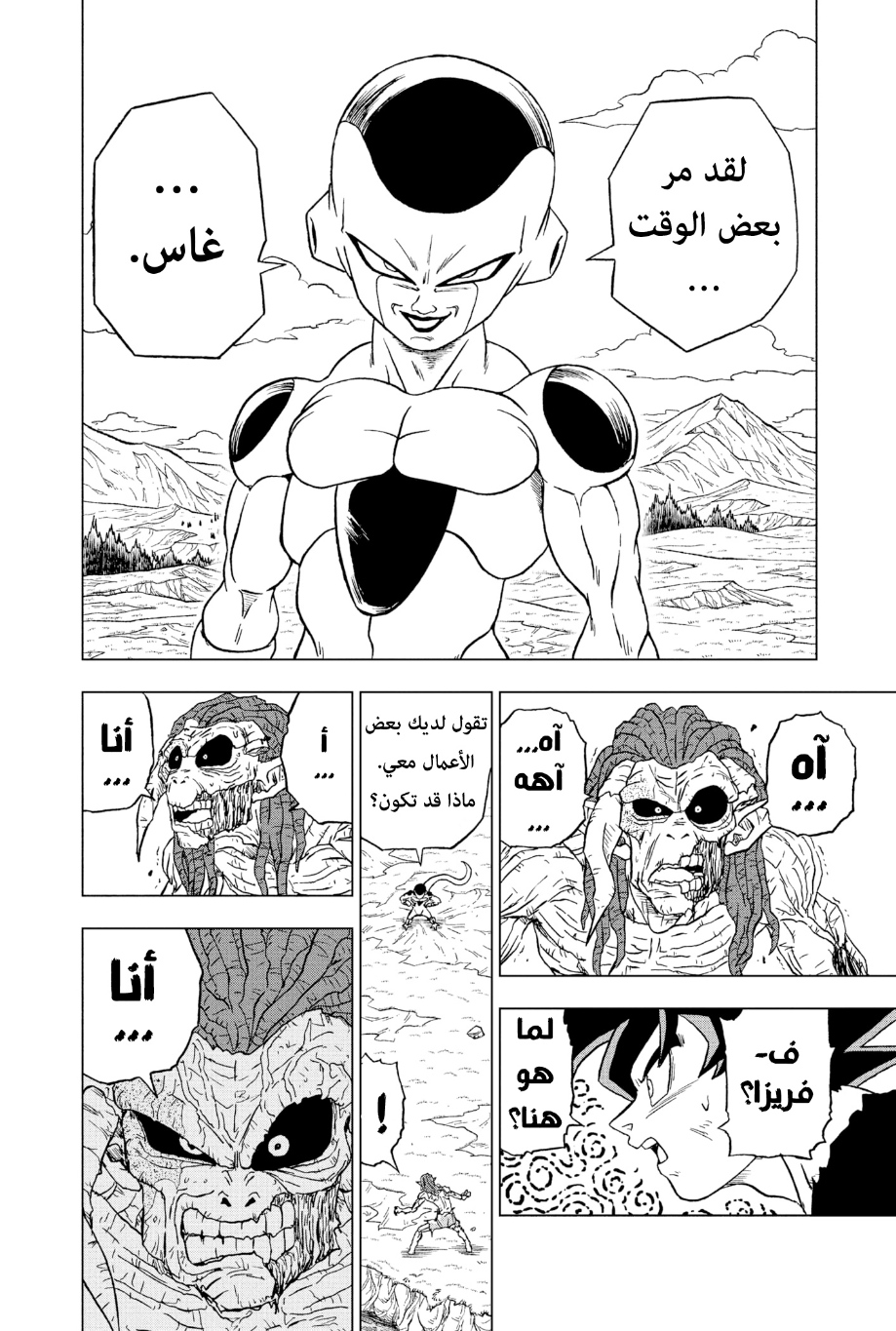 Dragon Ball Super: Chapter 87 - Page 25