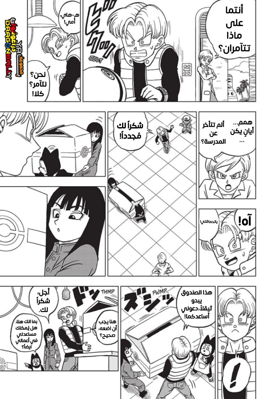 Dragon Ball Super: Chapter 88 - Page 19