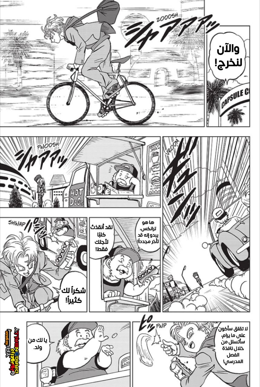 Dragon Ball Super: Chapter 88 - Page 21