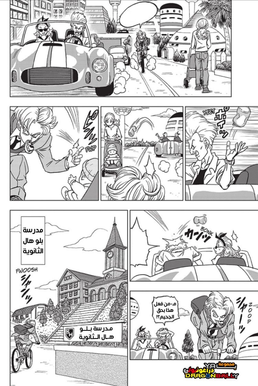 Dragon Ball Super: Chapter 88 - Page 22