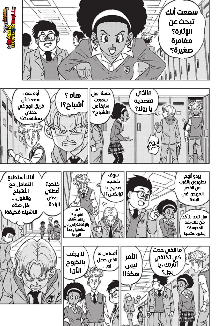 Dragon Ball Super: Chapter 88 - Page 25