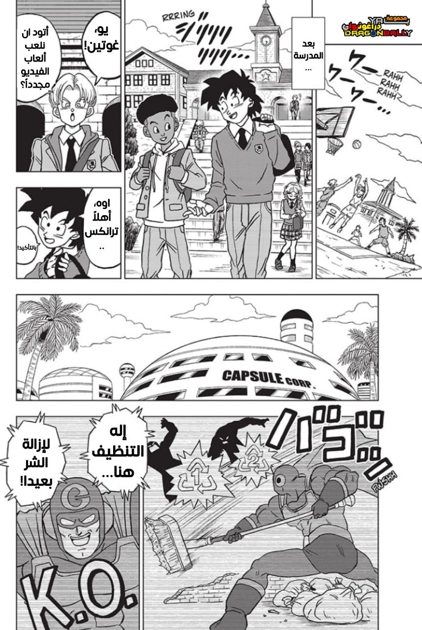 Dragon Ball Super: Chapter 88 - Page 26