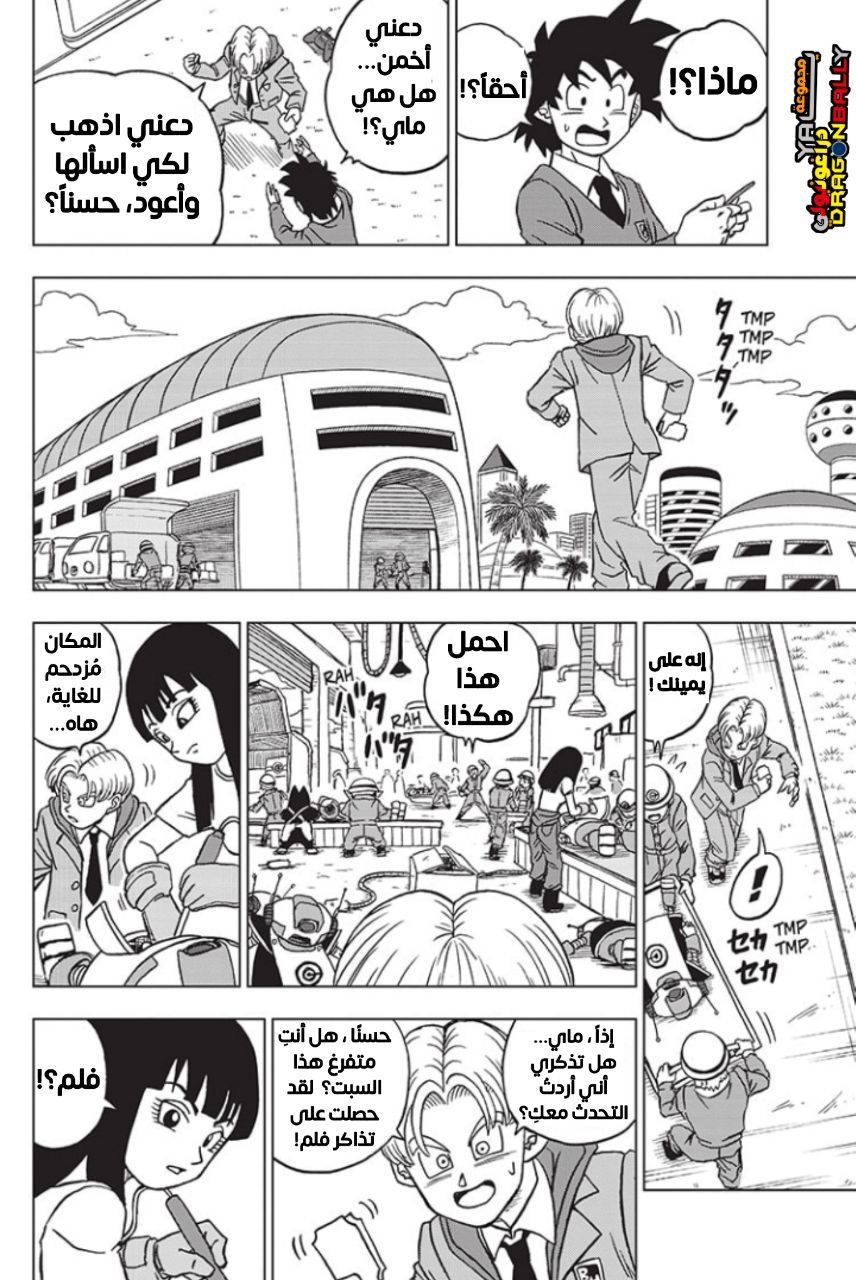 Dragon Ball Super: Chapter 88 - Page 28