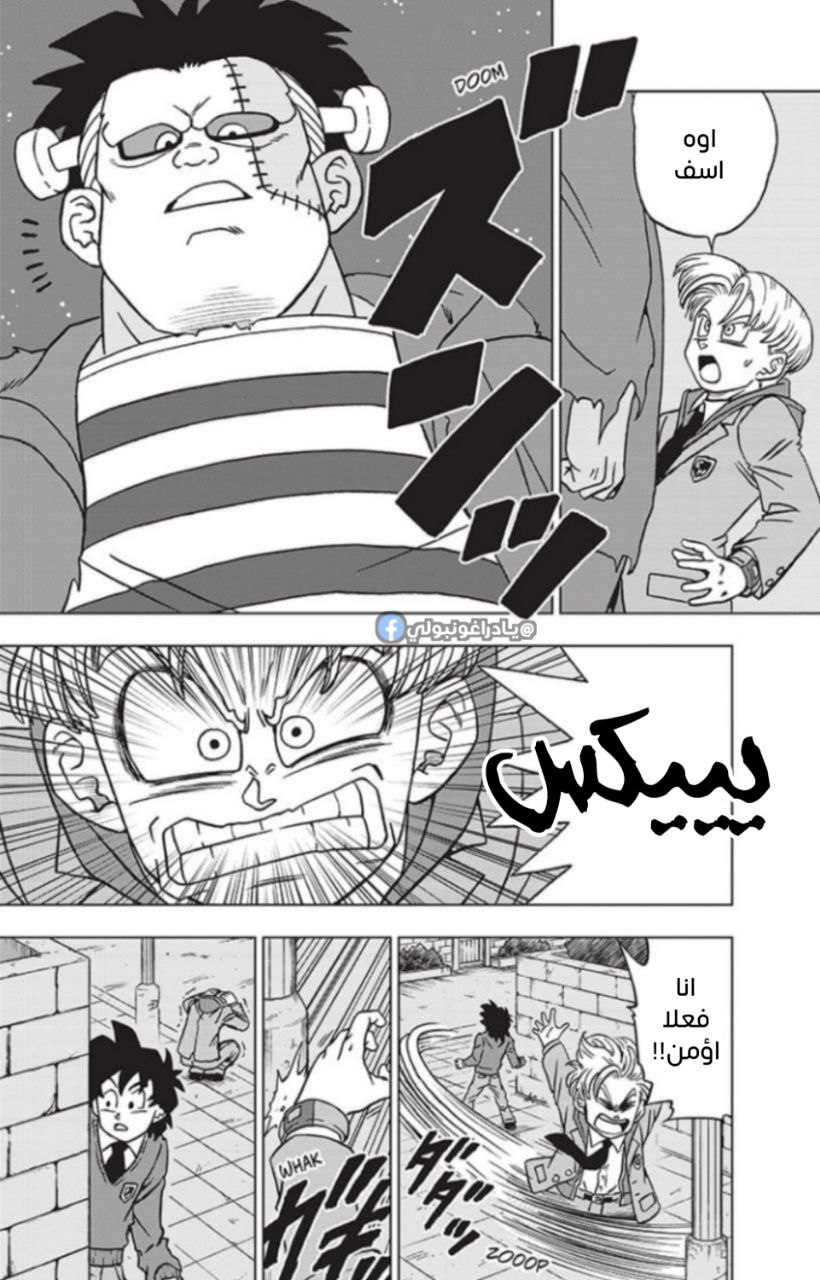 Dragon Ball Super: Chapter 88 - Page 32