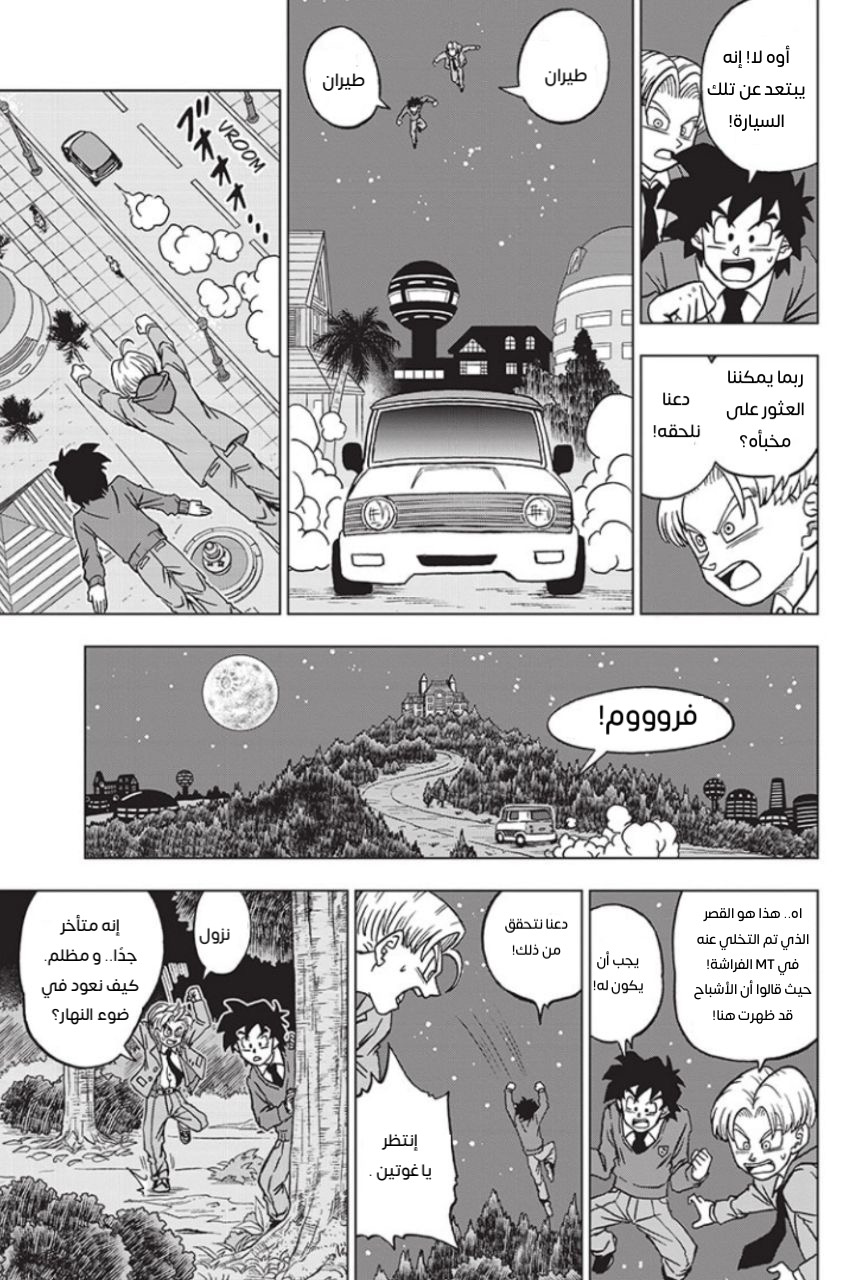 Dragon Ball Super: Chapter 88 - Page 35