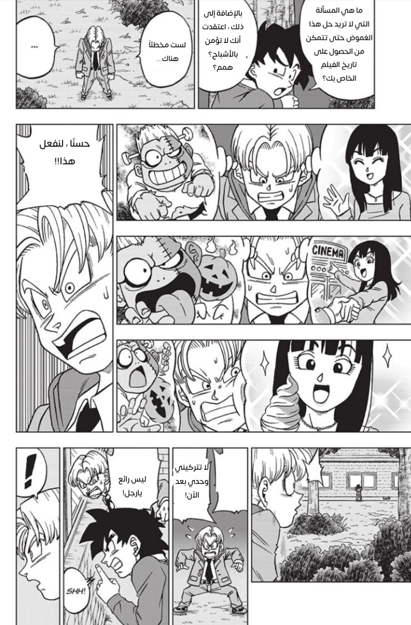 Dragon Ball Super: Chapter 88 - Page 36