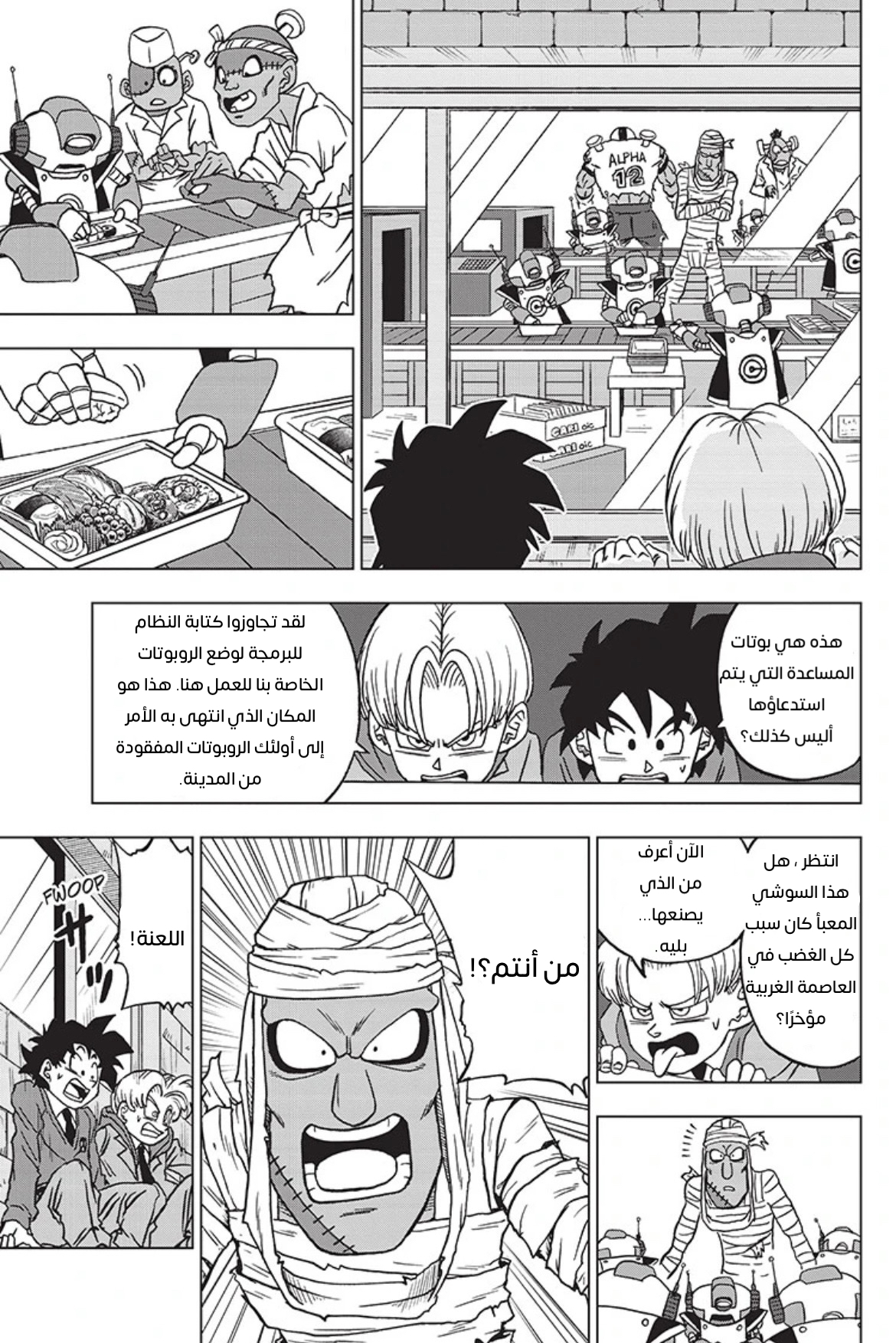 Dragon Ball Super: Chapter 88 - Page 37
