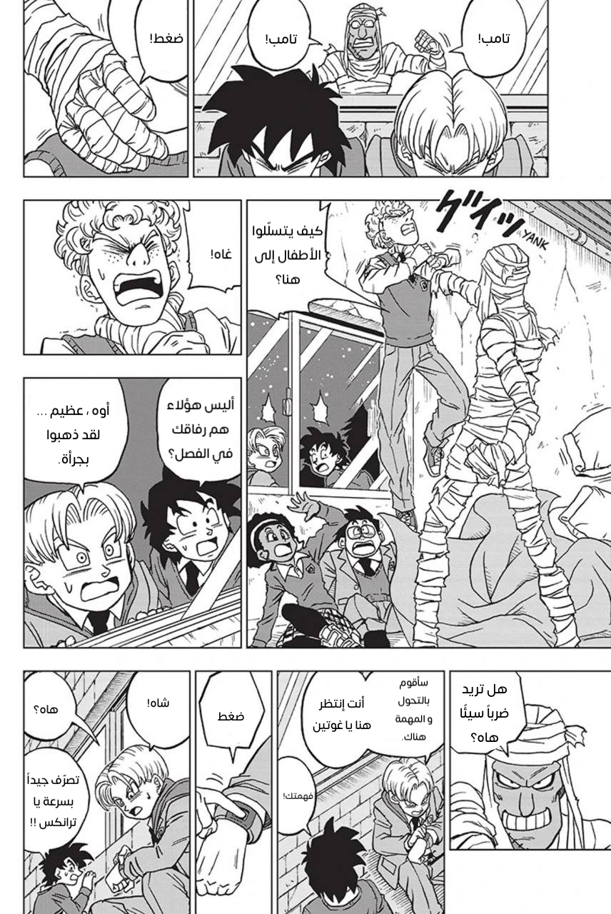 Dragon Ball Super: Chapter 88 - Page 38