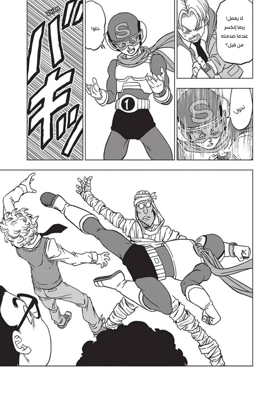 Dragon Ball Super: Chapter 88 - Page 39