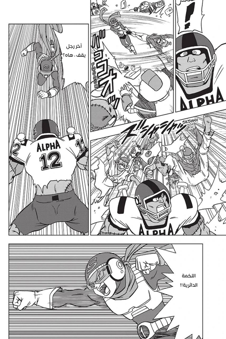 Dragon Ball Super: Chapter 88 - Page 42