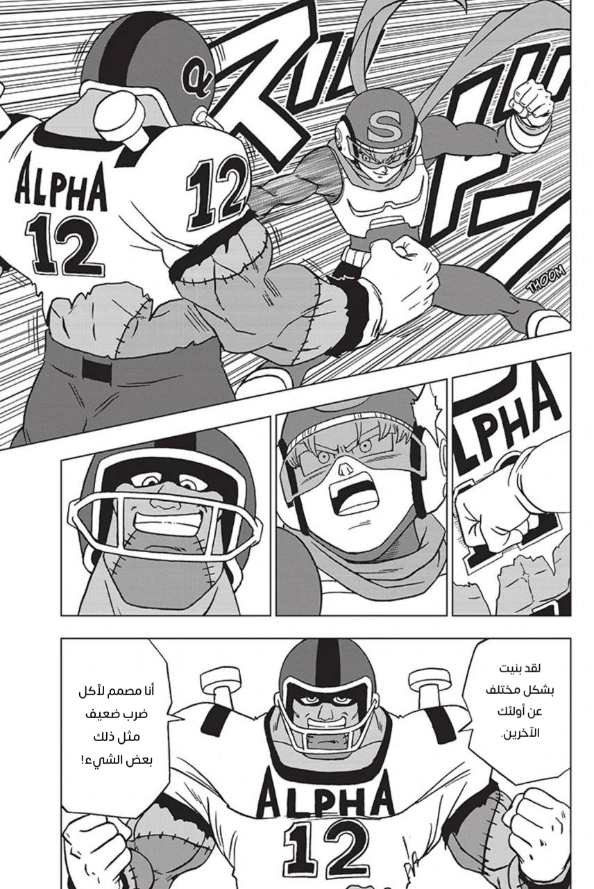 Dragon Ball Super: Chapter 88 - Page 43