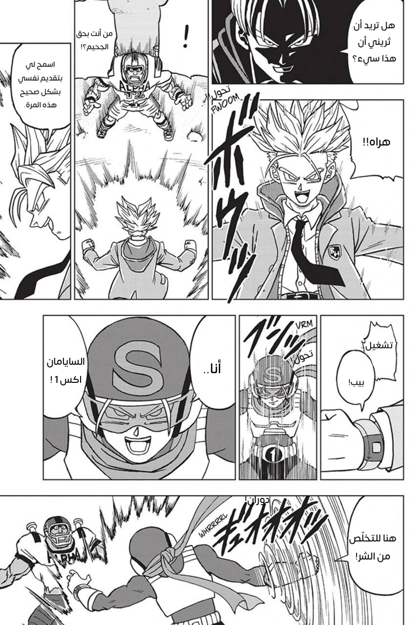 Dragon Ball Super: Chapter 88 - Page 47