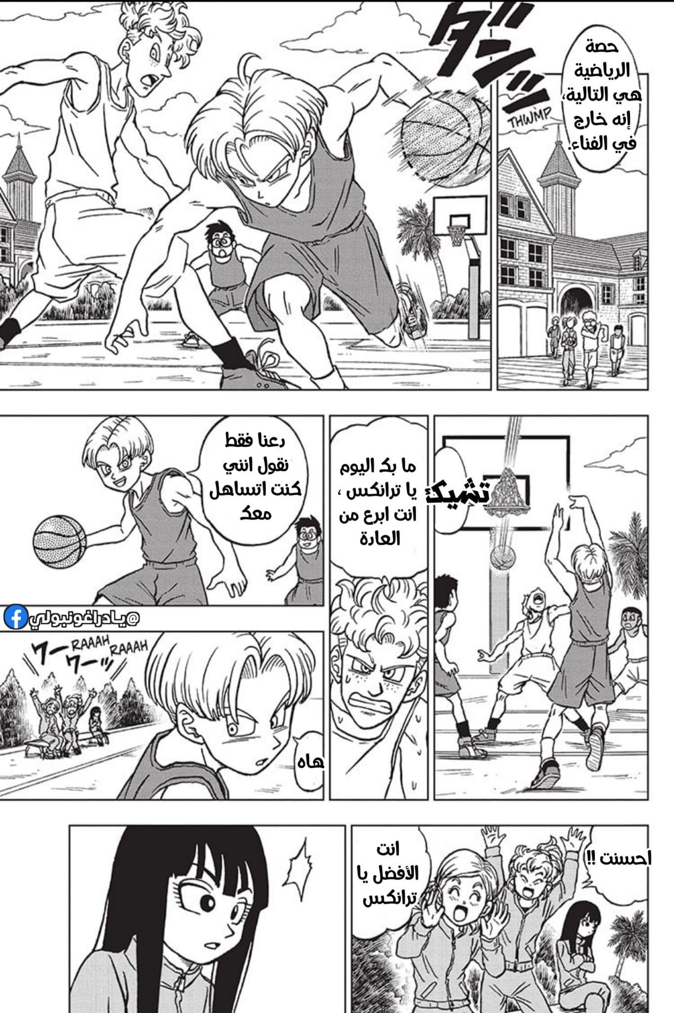 Dragon Ball Super: Chapter 89 - Page 7