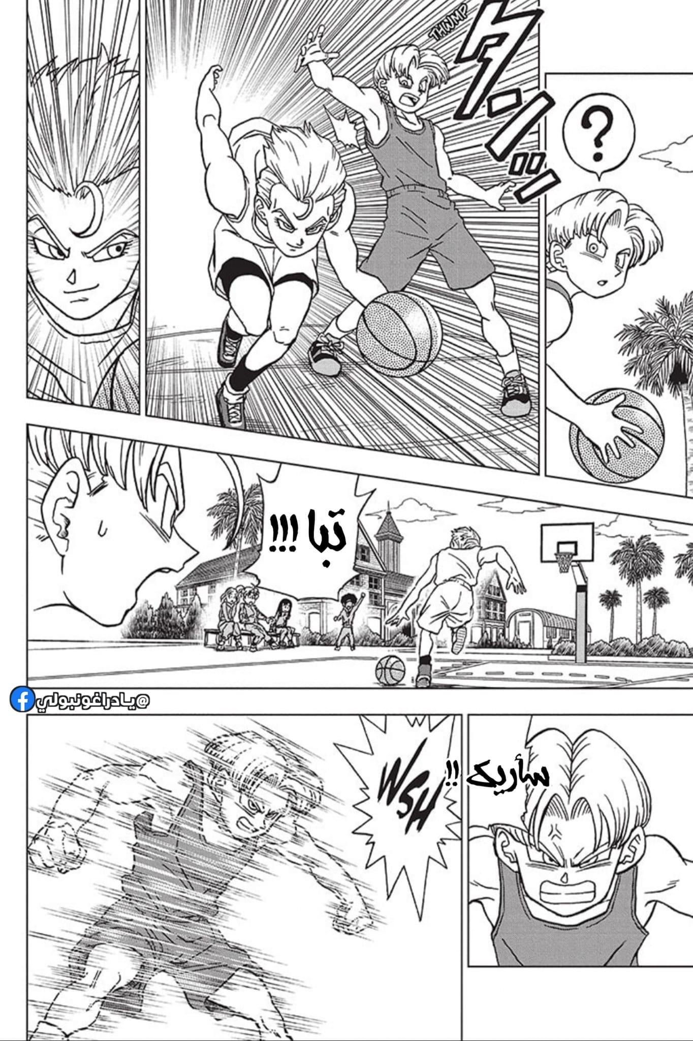 Dragon Ball Super: Chapter 89 - Page 8