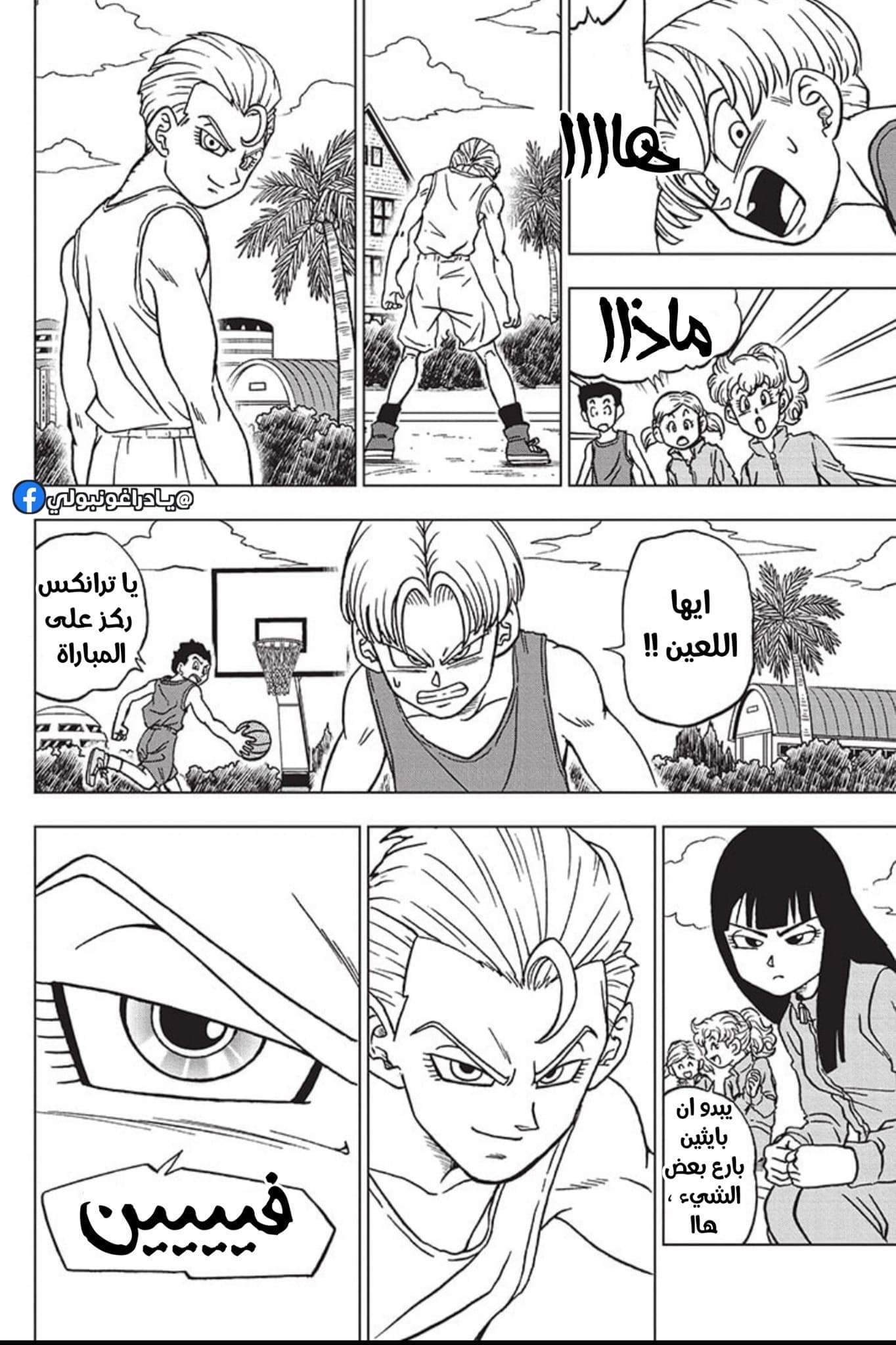 Dragon Ball Super: Chapter 89 - Page 10