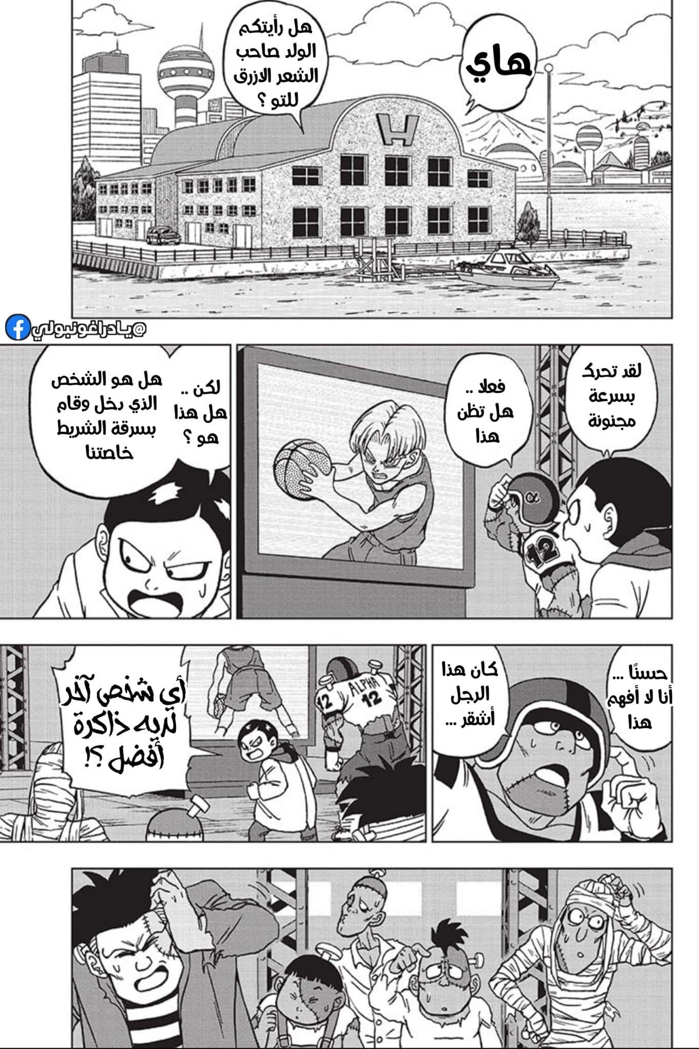 Dragon Ball Super: Chapter 89 - Page 11