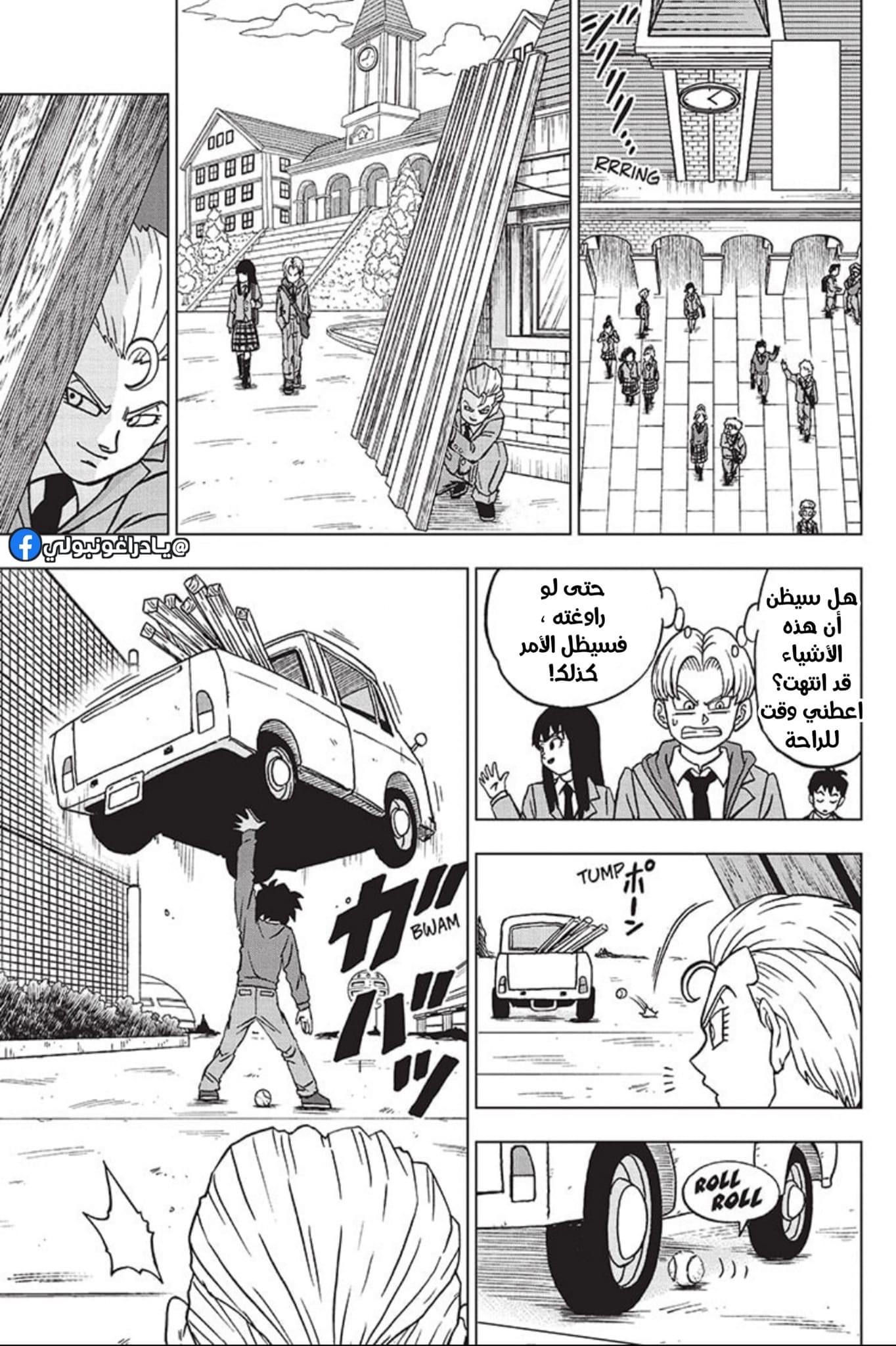 Dragon Ball Super: Chapter 89 - Page 19