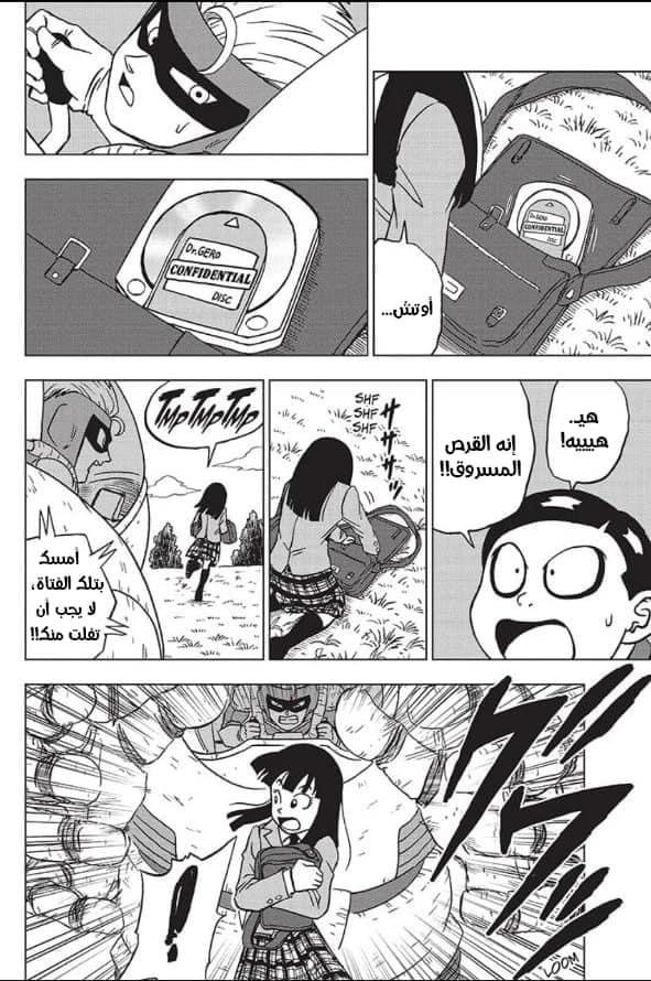 Dragon Ball Super: Chapter 89 - Page 34