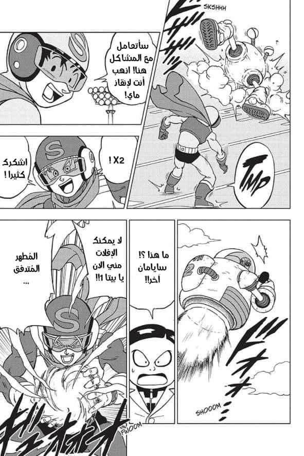 Dragon Ball Super: Chapter 89 - Page 38