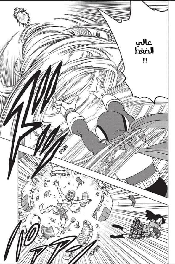 Dragon Ball Super: Chapter 89 - Page 39