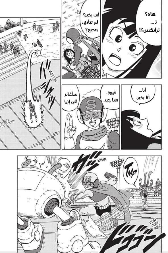 Dragon Ball Super: Chapter 89 - Page 41