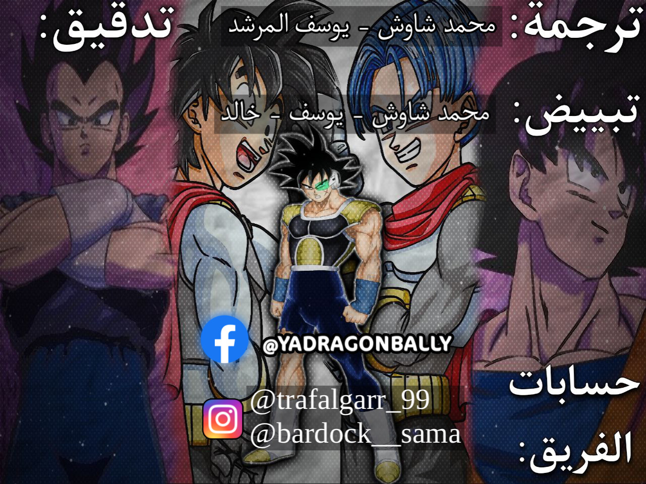 Dragon Ball Super: Chapter 89 - Page 46