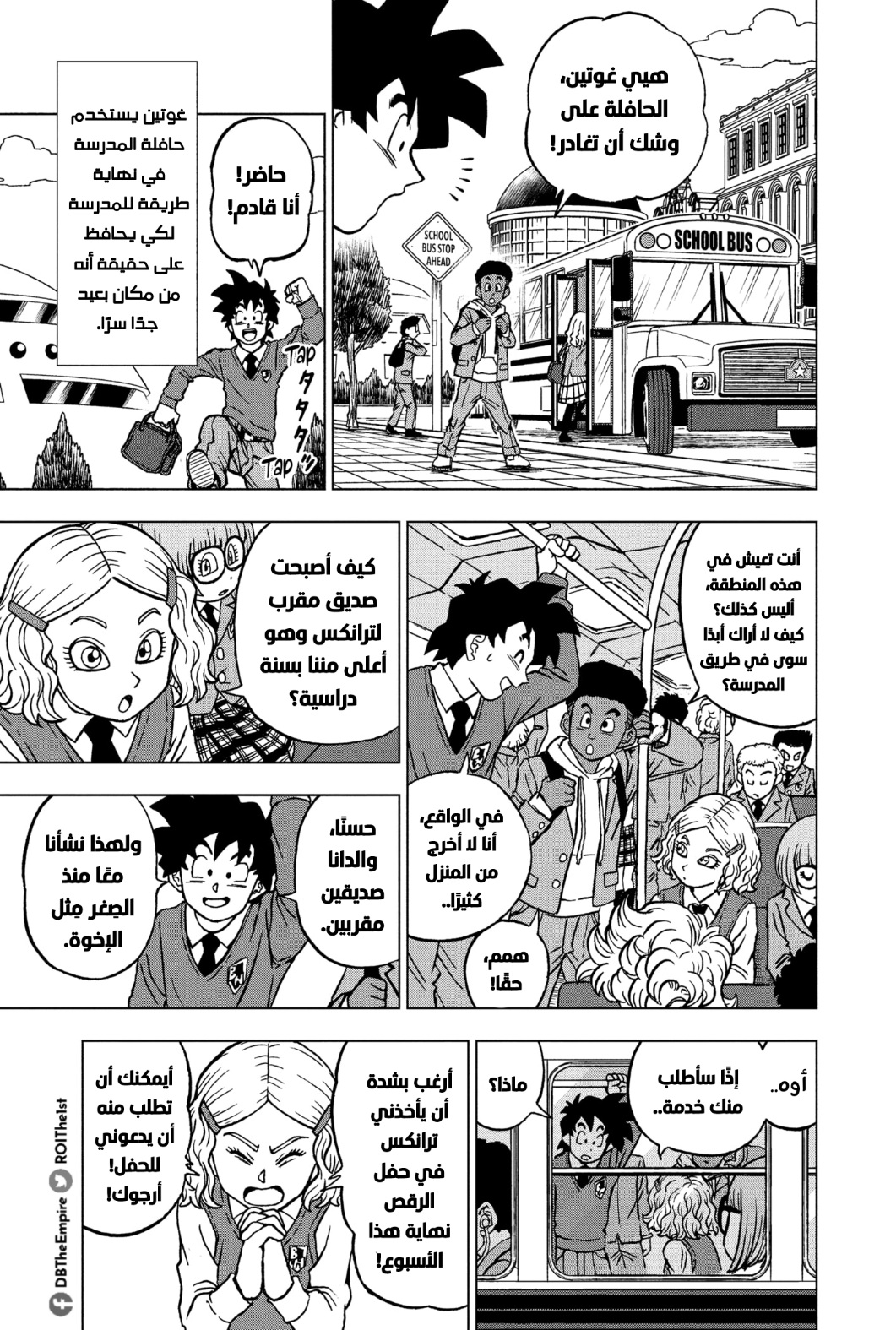 Dragon Ball Super: Chapter 90 - Page 6