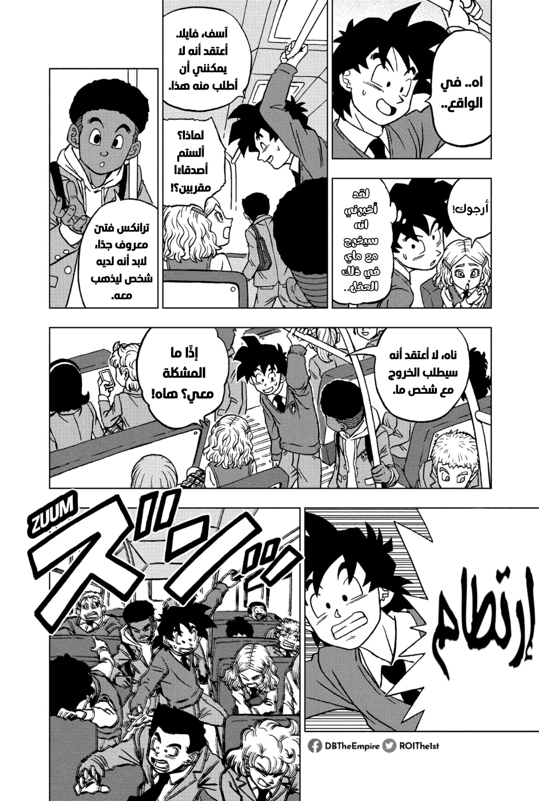 Dragon Ball Super: Chapter 90 - Page 7