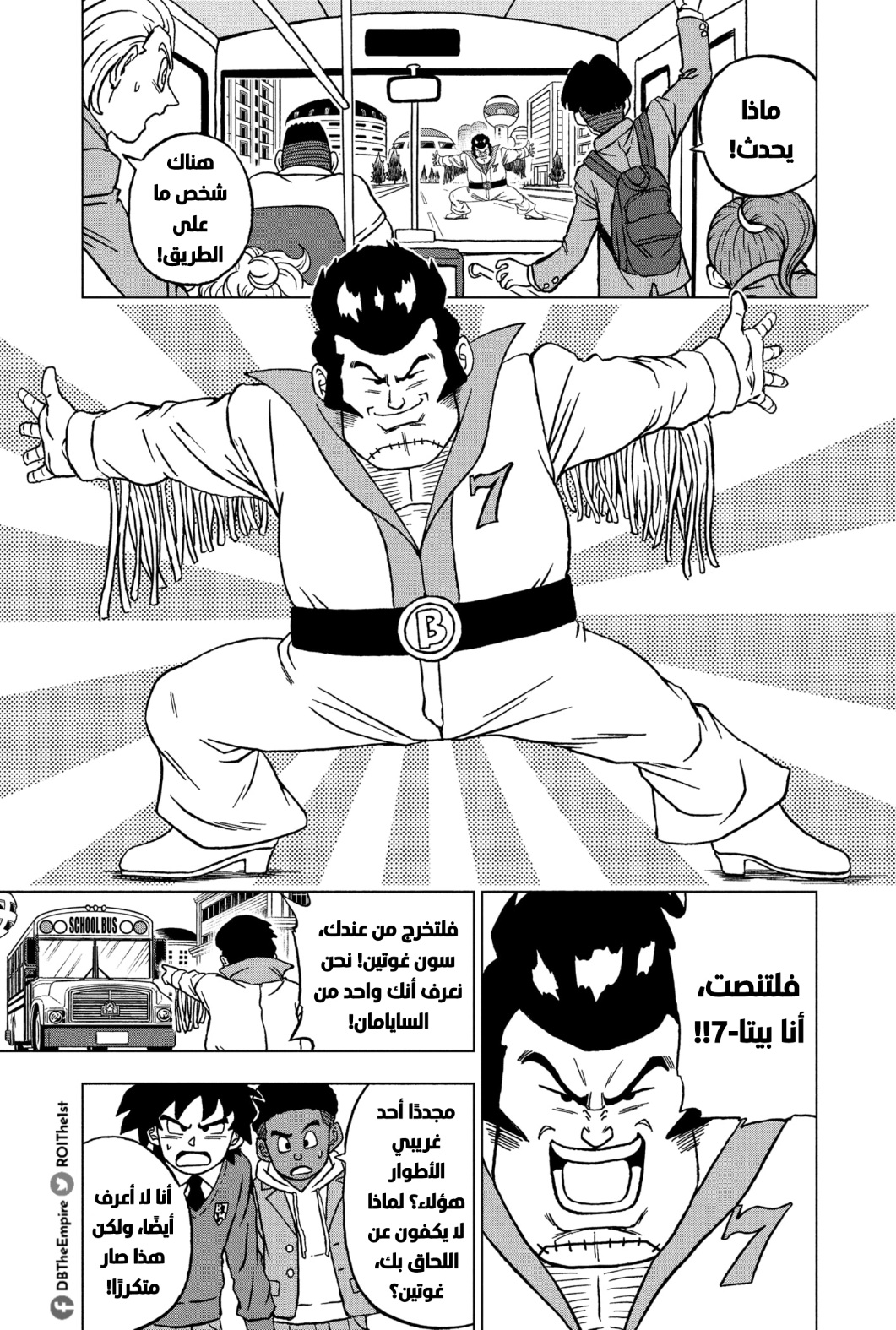 Dragon Ball Super: Chapter 90 - Page 8