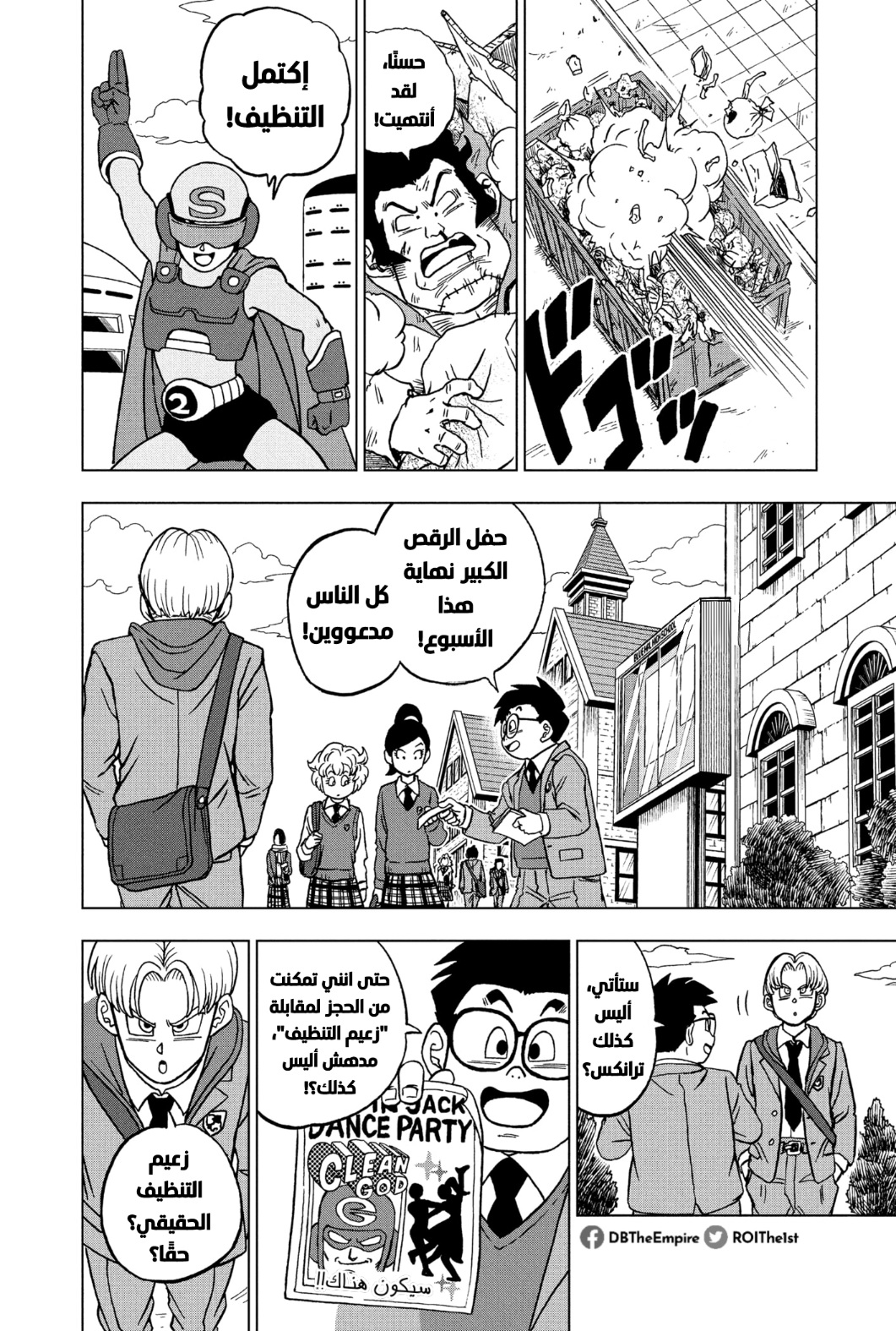 Dragon Ball Super: Chapter 90 - Page 11