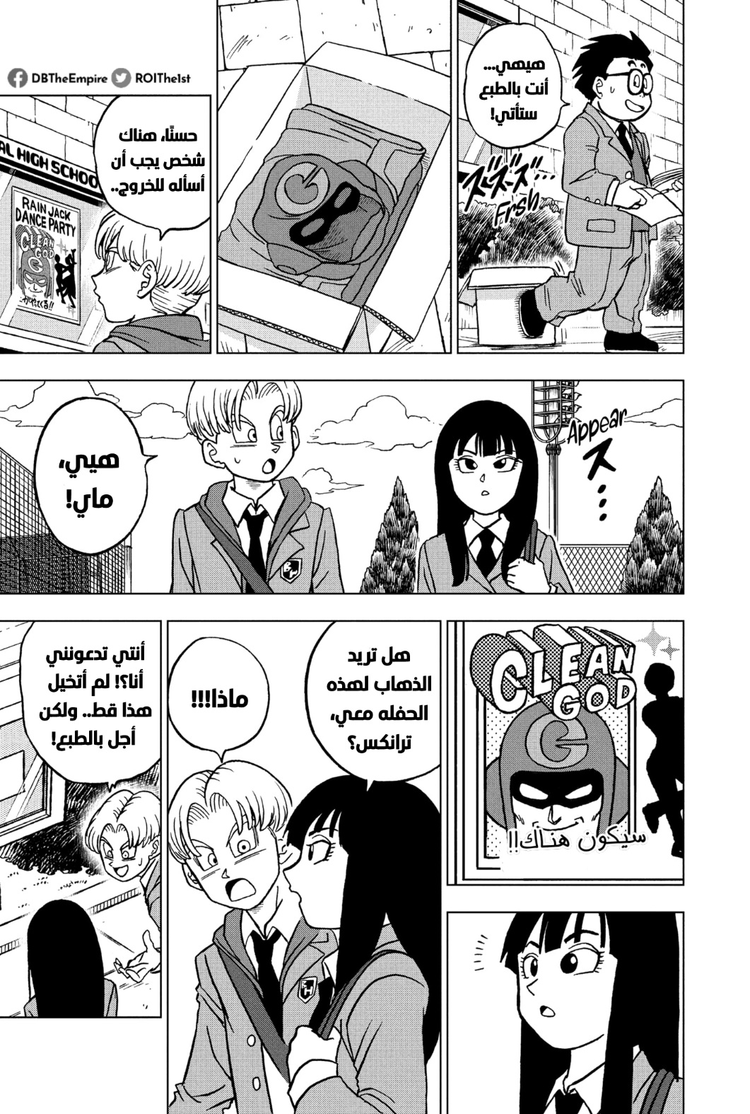 Dragon Ball Super: Chapter 90 - Page 12