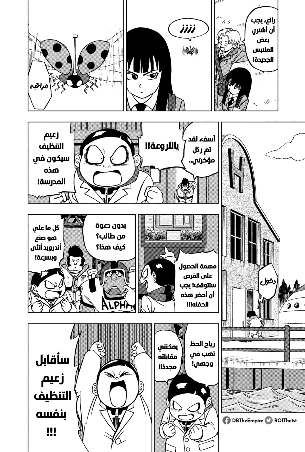 Dragon Ball Super: Chapter 90 - Page 13