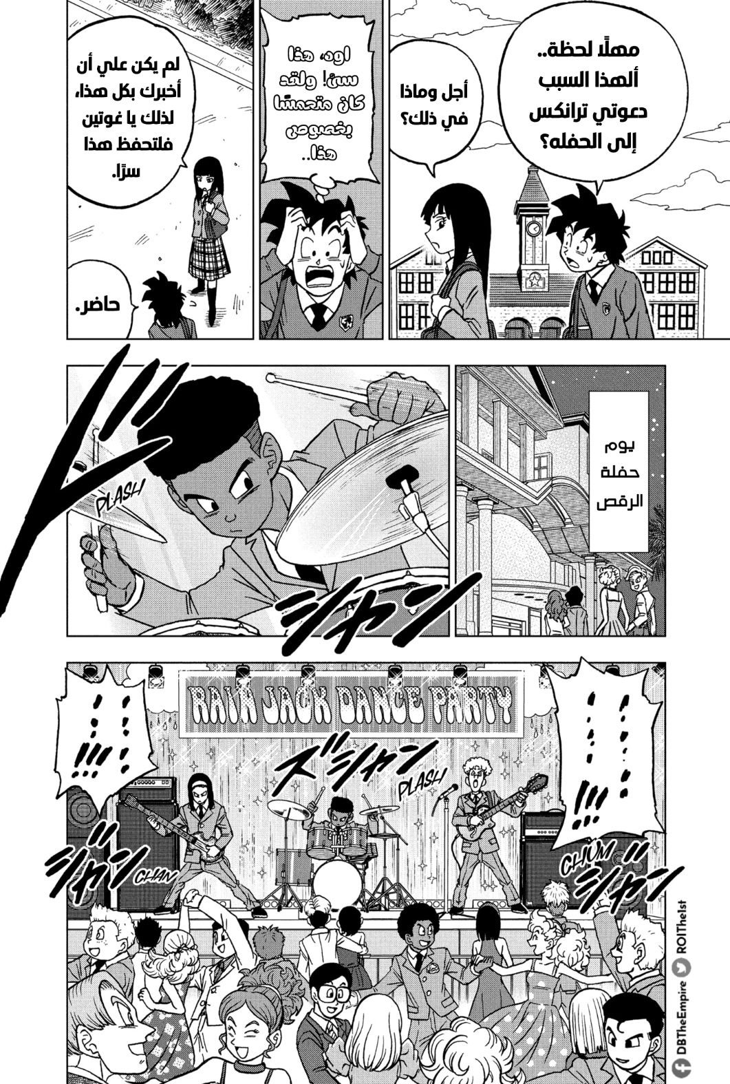 Dragon Ball Super: Chapter 90 - Page 17