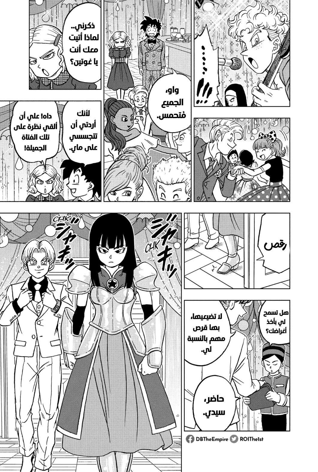 Dragon Ball Super: Chapter 90 - Page 18