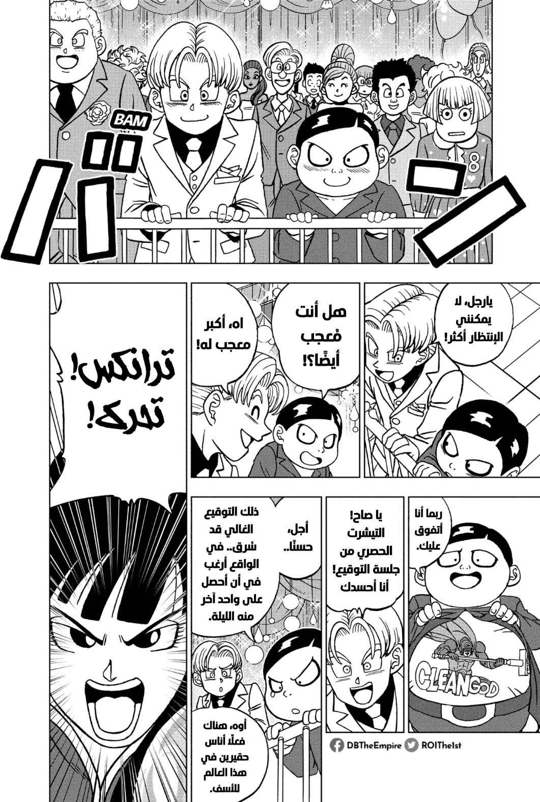 Dragon Ball Super: Chapter 90 - Page 21