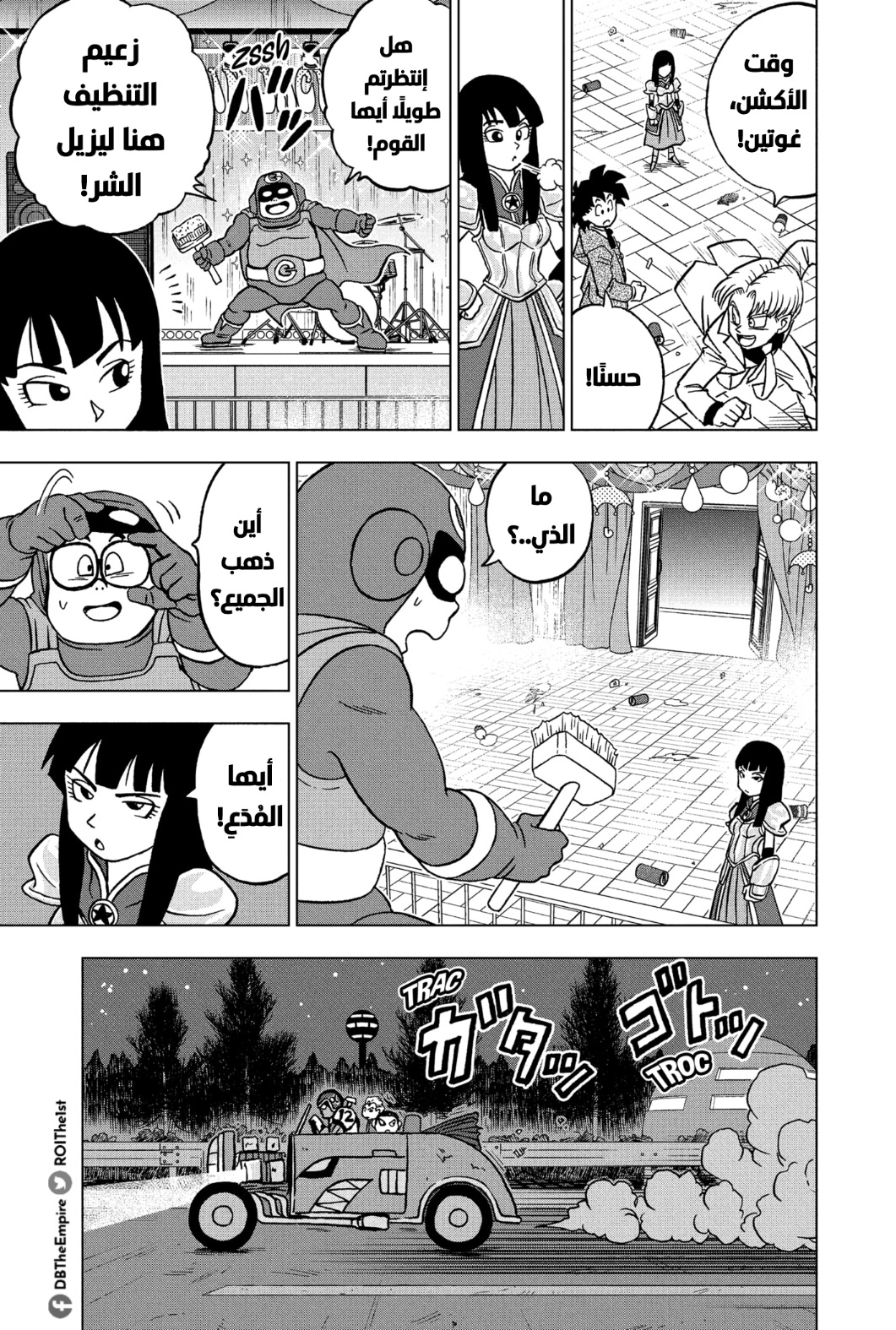 Dragon Ball Super: Chapter 90 - Page 28