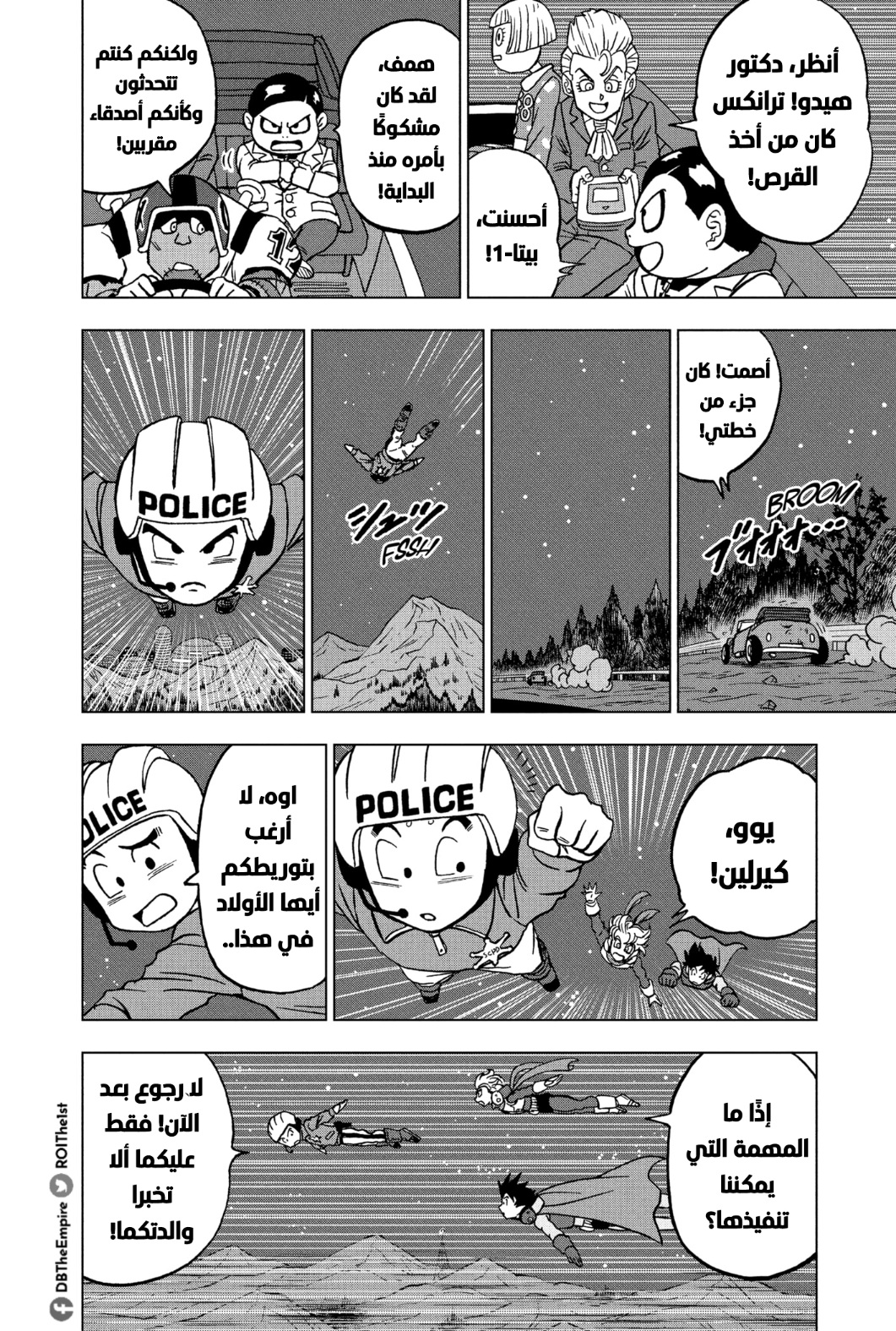 Dragon Ball Super: Chapter 90 - Page 29