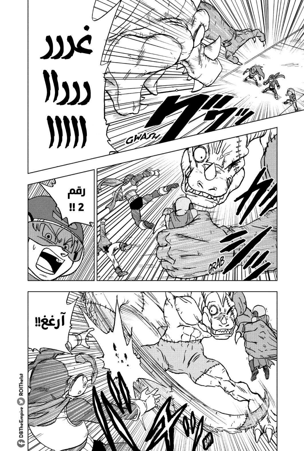 Dragon Ball Super: Chapter 90 - Page 35