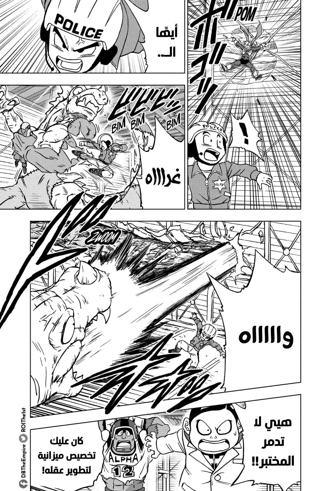 Dragon Ball Super: Chapter 90 - Page 36