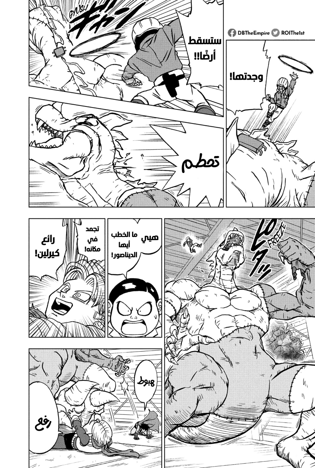 Dragon Ball Super: Chapter 90 - Page 39