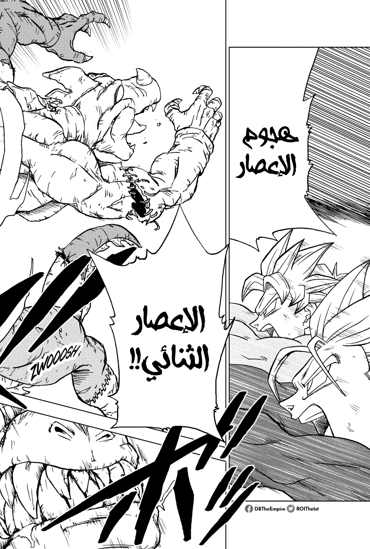 Dragon Ball Super: Chapter 90 - Page 41