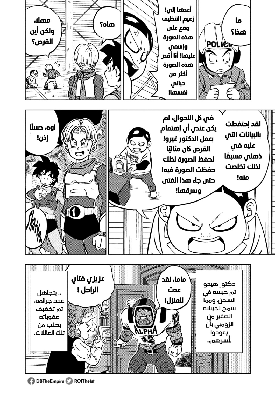 Dragon Ball Super: Chapter 90 - Page 46