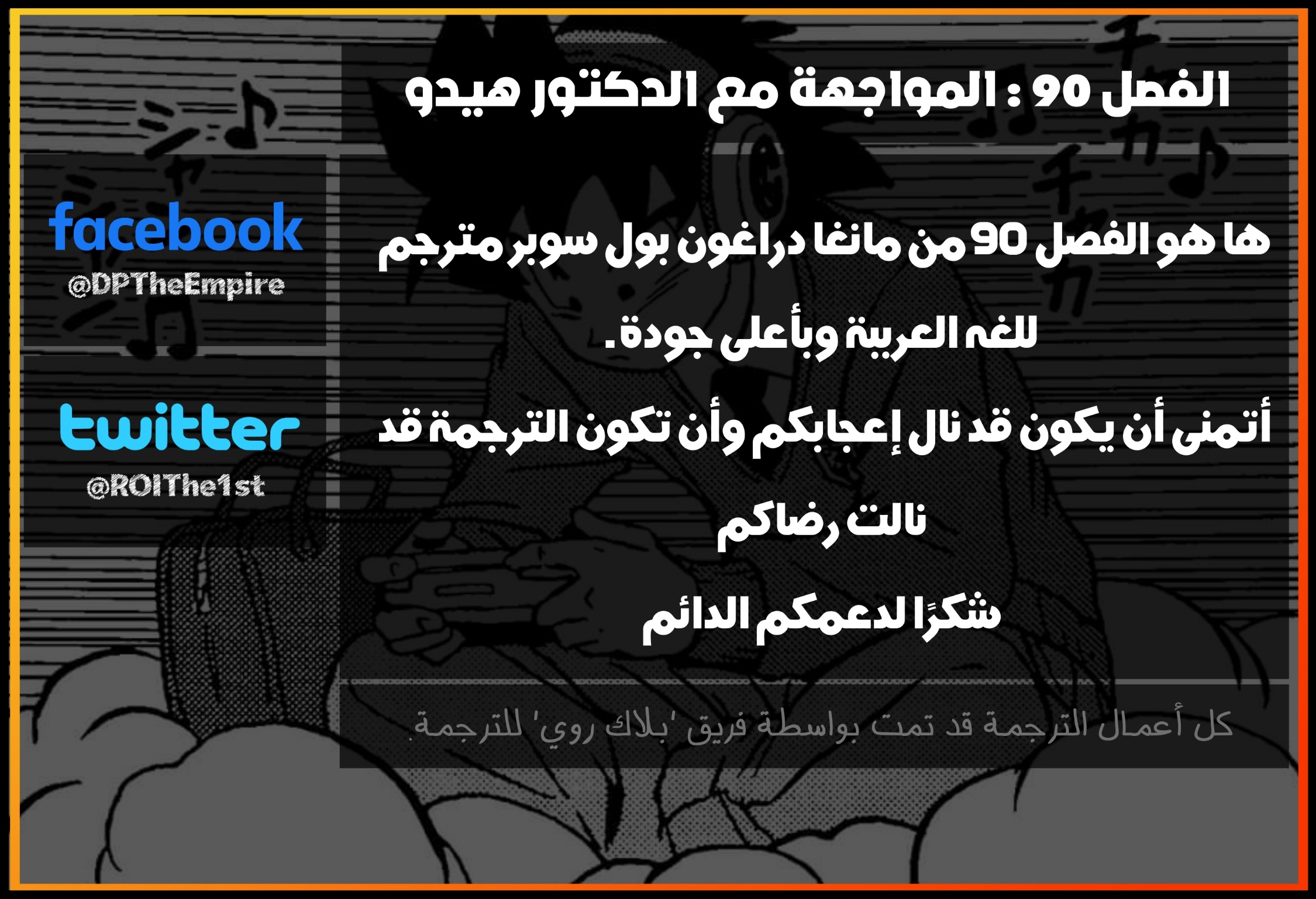 Dragon Ball Super: Chapter 90 - Page 48