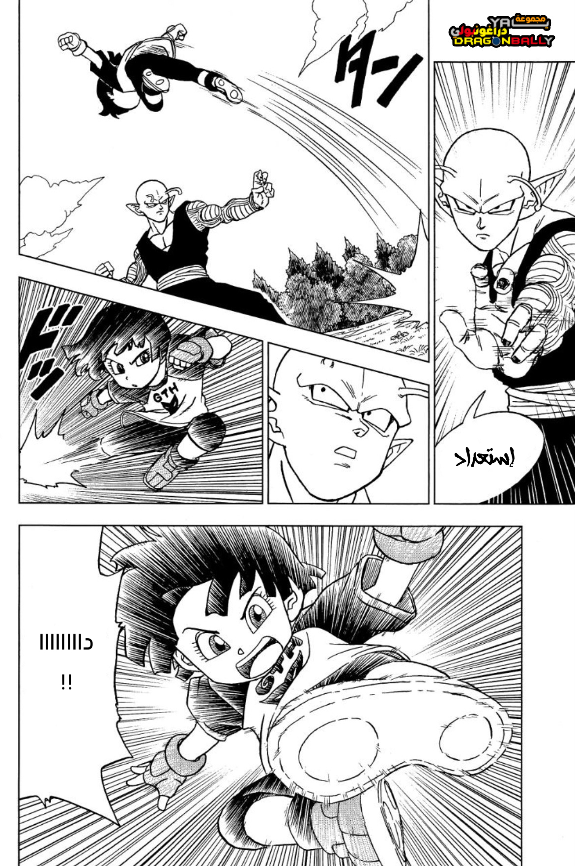 Dragon Ball Super: Chapter 91 - Page 26