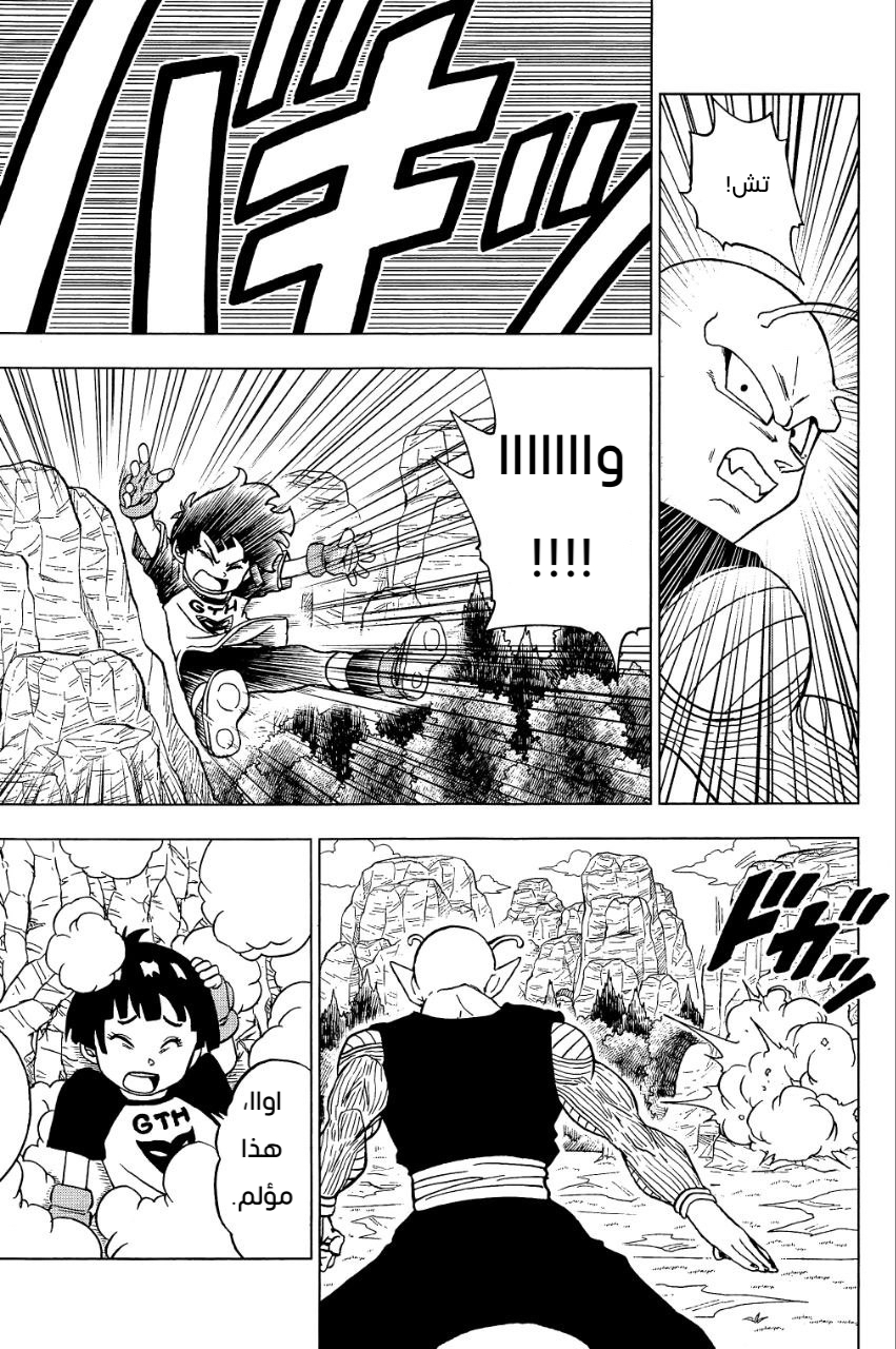 Dragon Ball Super: Chapter 91 - Page 27