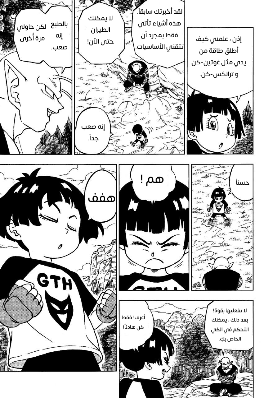 Dragon Ball Super: Chapter 91 - Page 29